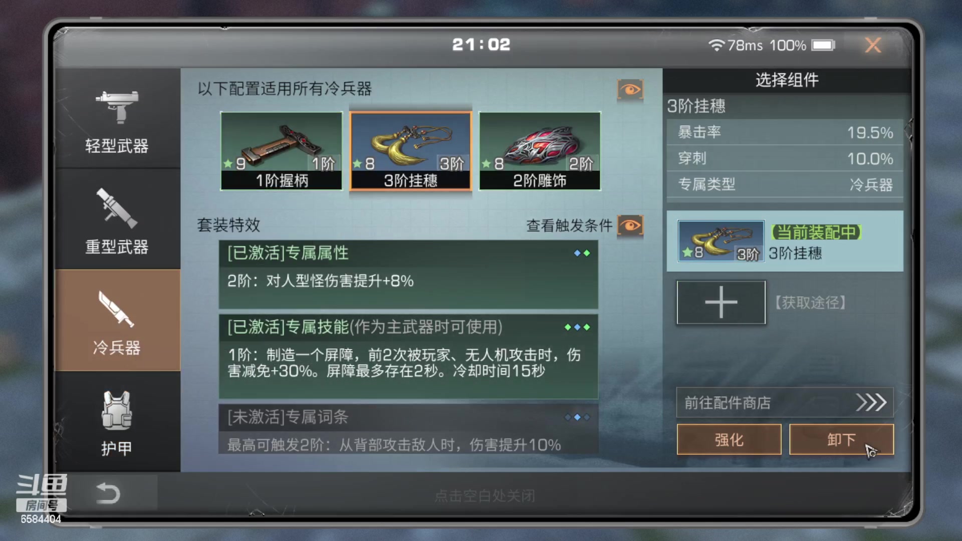 【2023-03-26 20点场】中华田园冯太极：诡楼1层两个办卡