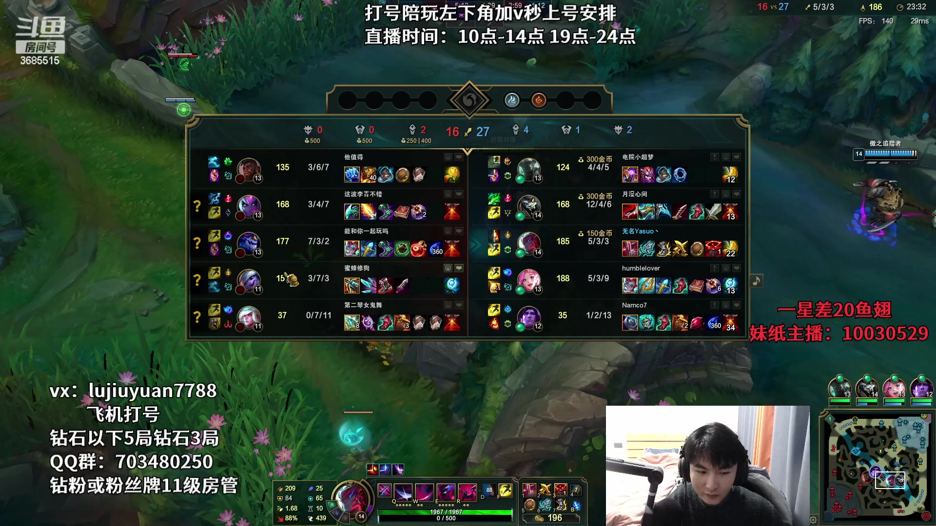 【2023-03-24 20点场】陆久渊永恩：永恩绝活在线教学