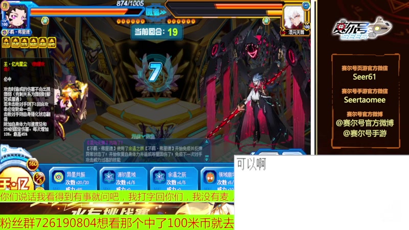 【2023-03-26 21点场】赛尔王007：赛尔号PVE和PVP