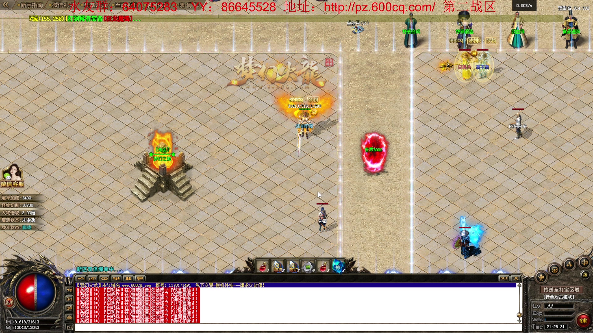 【2023-03-26 20点场】主播温州炮哥：传奇，激情搞起