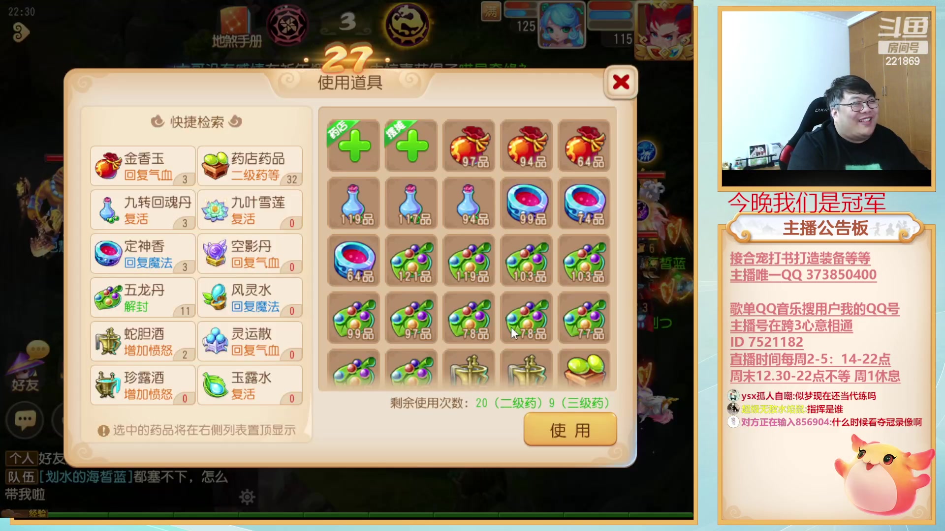 【2023-03-26 22点场】小儿郎丶丶：武神坛冠军，221869