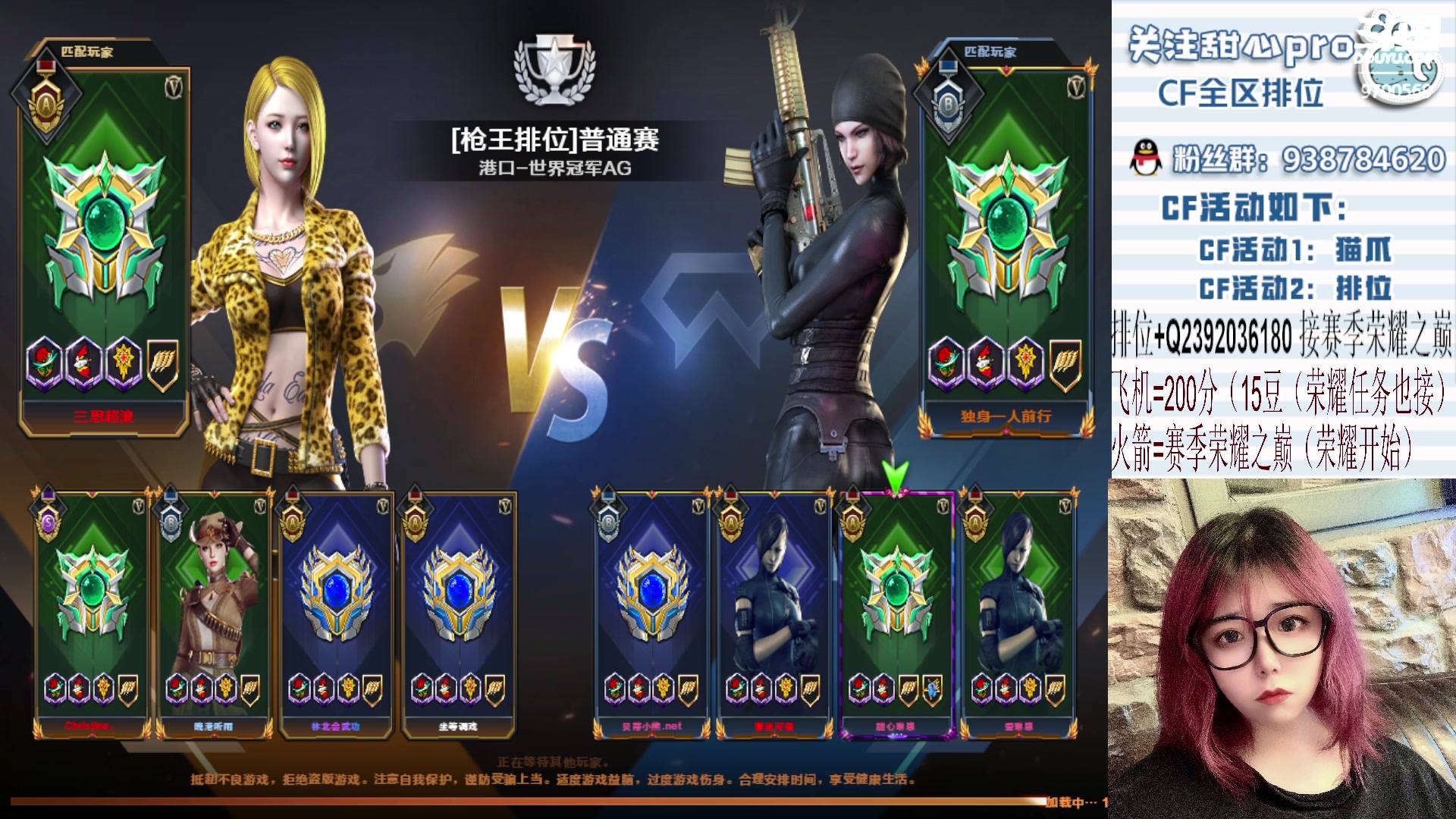 【2023-03-26 20点场】甜心pro：全区排位秒上/飞机火箭拿斗鱼皮肤