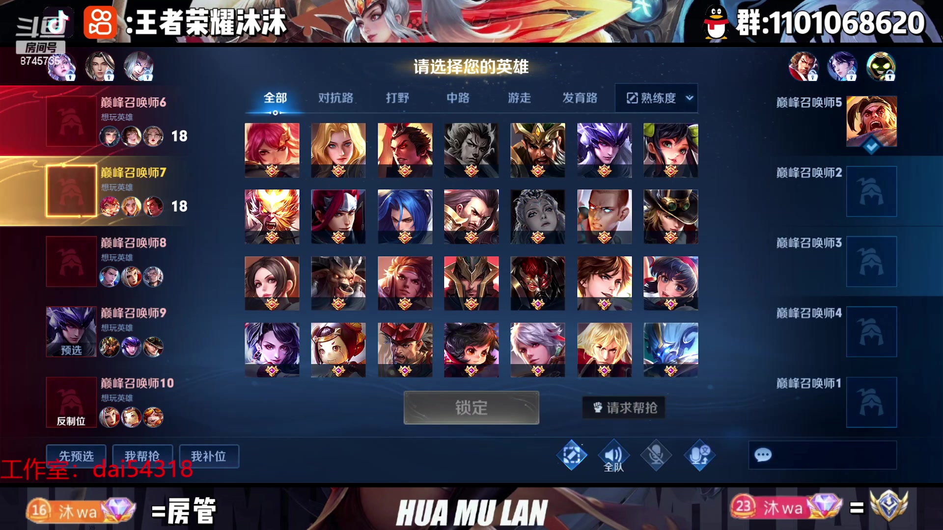 【2023-03-26 17点场】沐沐Ccccc：巅峰赛冲前十！！