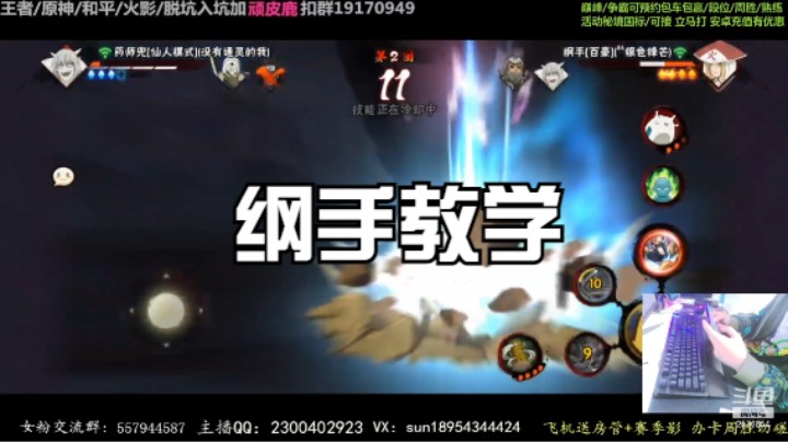 纲手教学