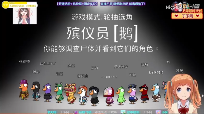 鹅鸭杀之昕之呐喊（演技版）