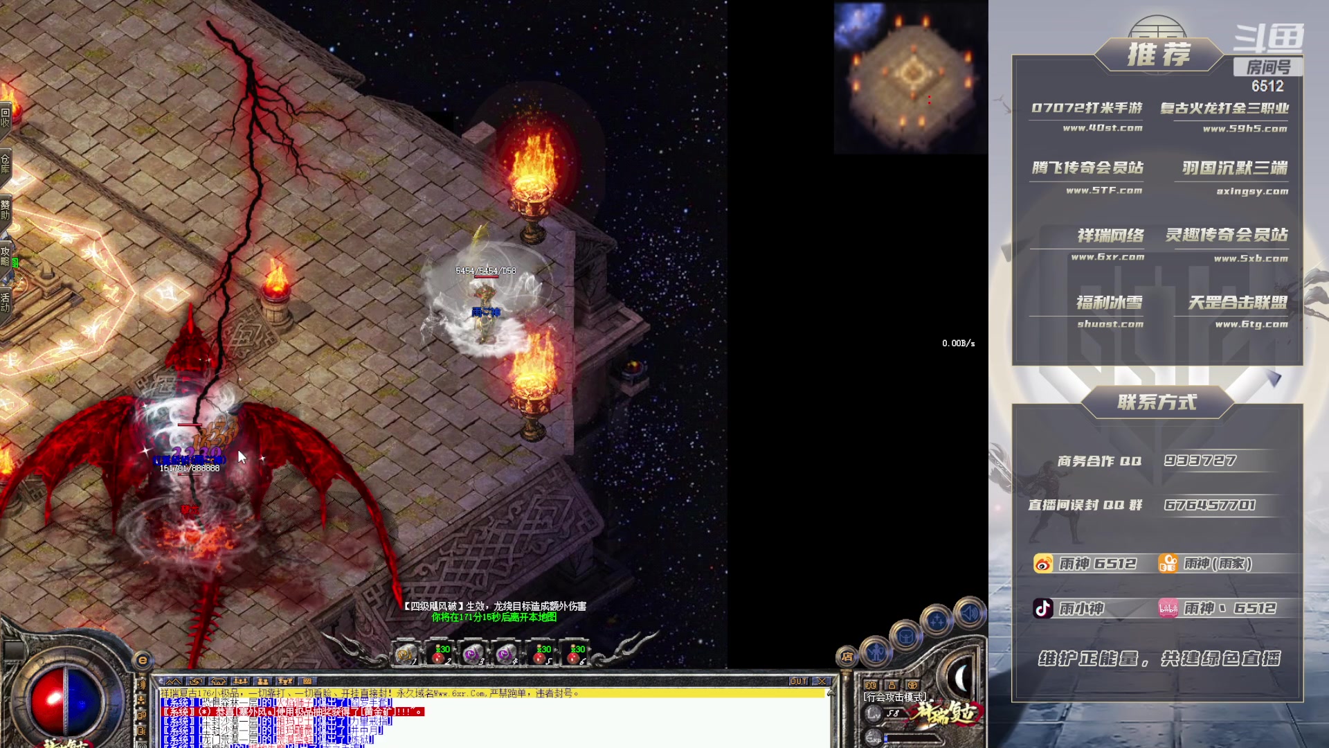 【2023-03-26 01点场】雨神丶：玩传奇就看6512！