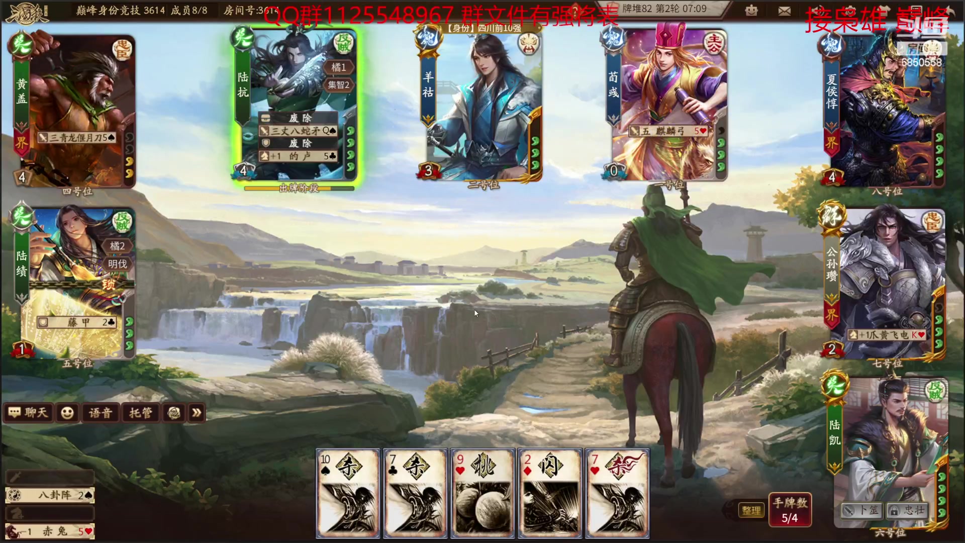 【2023-03-23 11点场】百胜V：曹植T3+刘晔T2+张媱T2其他不变