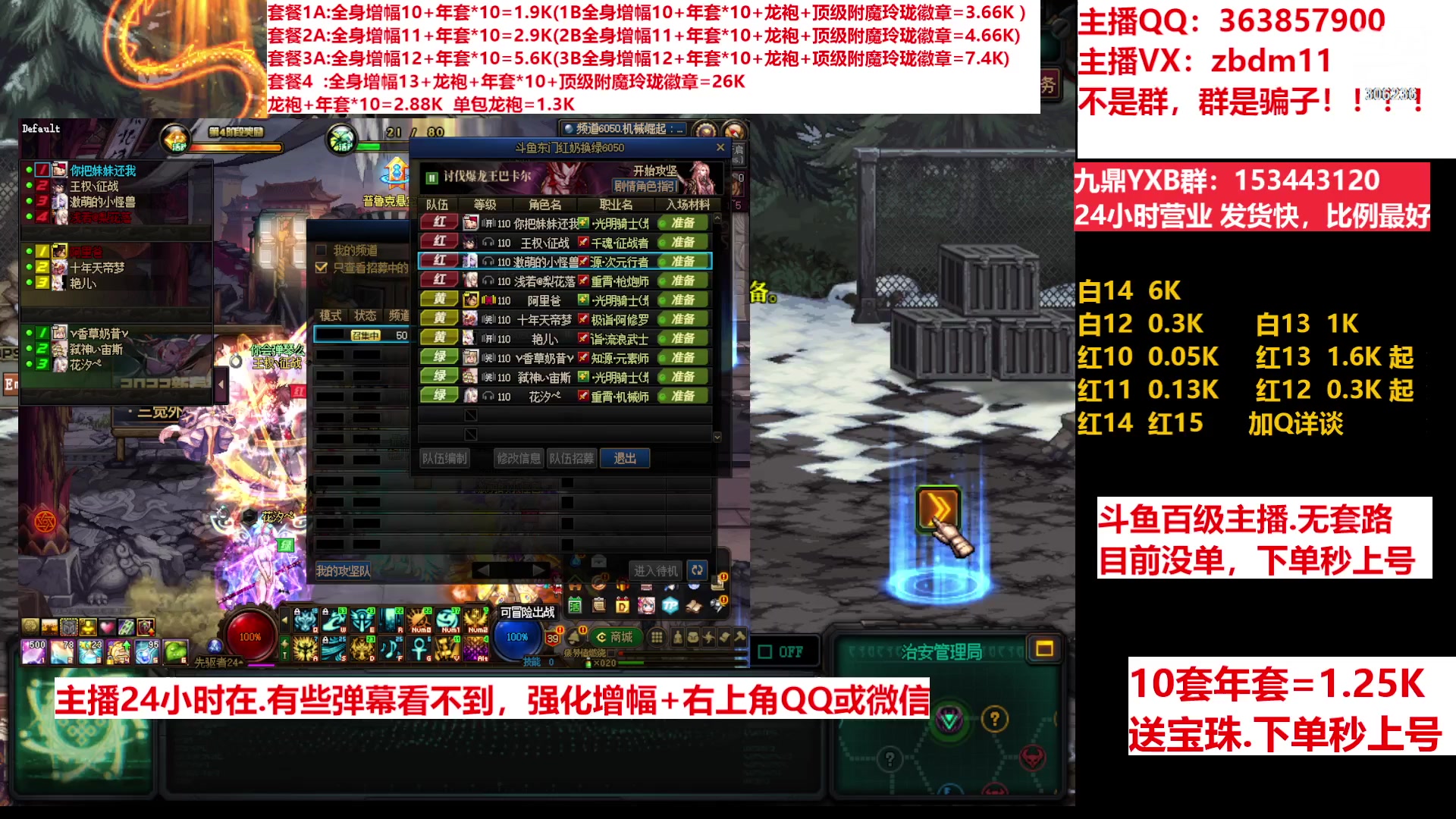 【2023-03-26 10点场】主播东门：东门：强化增幅11 12 13 年套打造