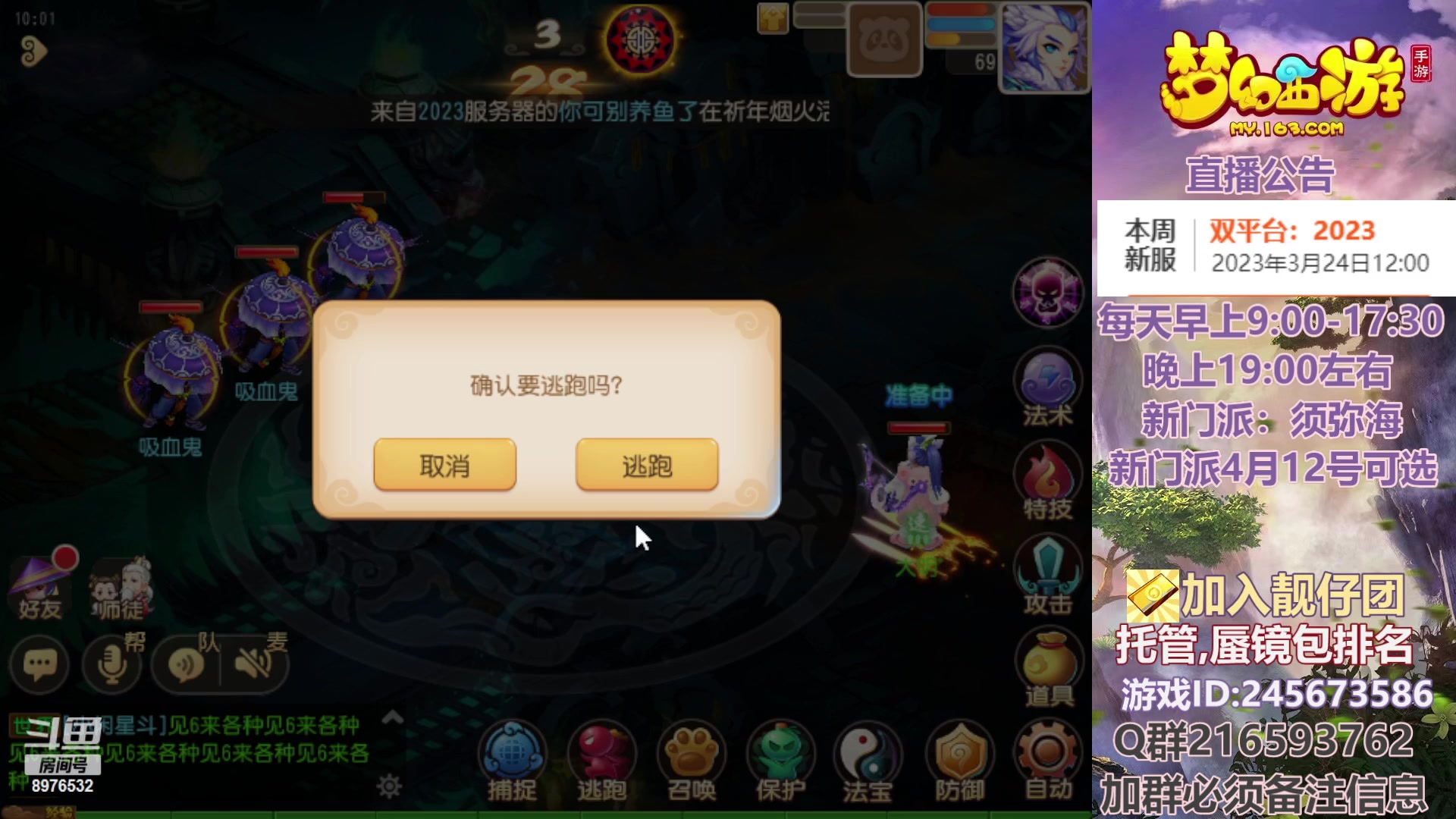 【2023-03-26 09点场】QAQ铭小明：梦幻手游新手新区推荐