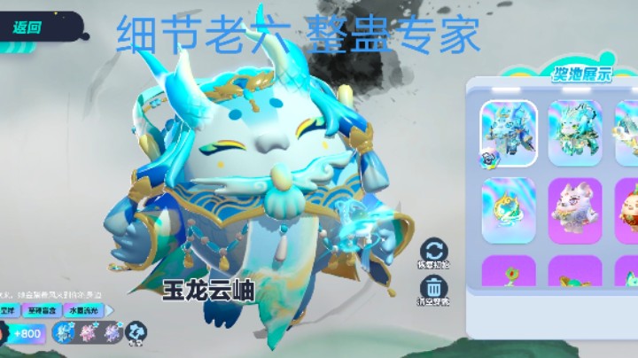 蛋仔派对老六闯关日常