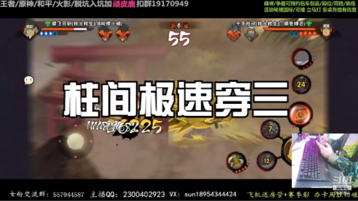 柱间极速穿三