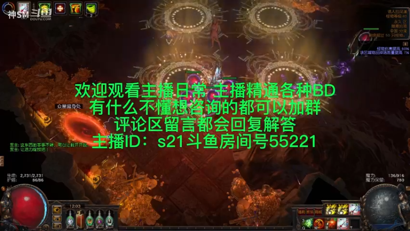 流放之路日常943