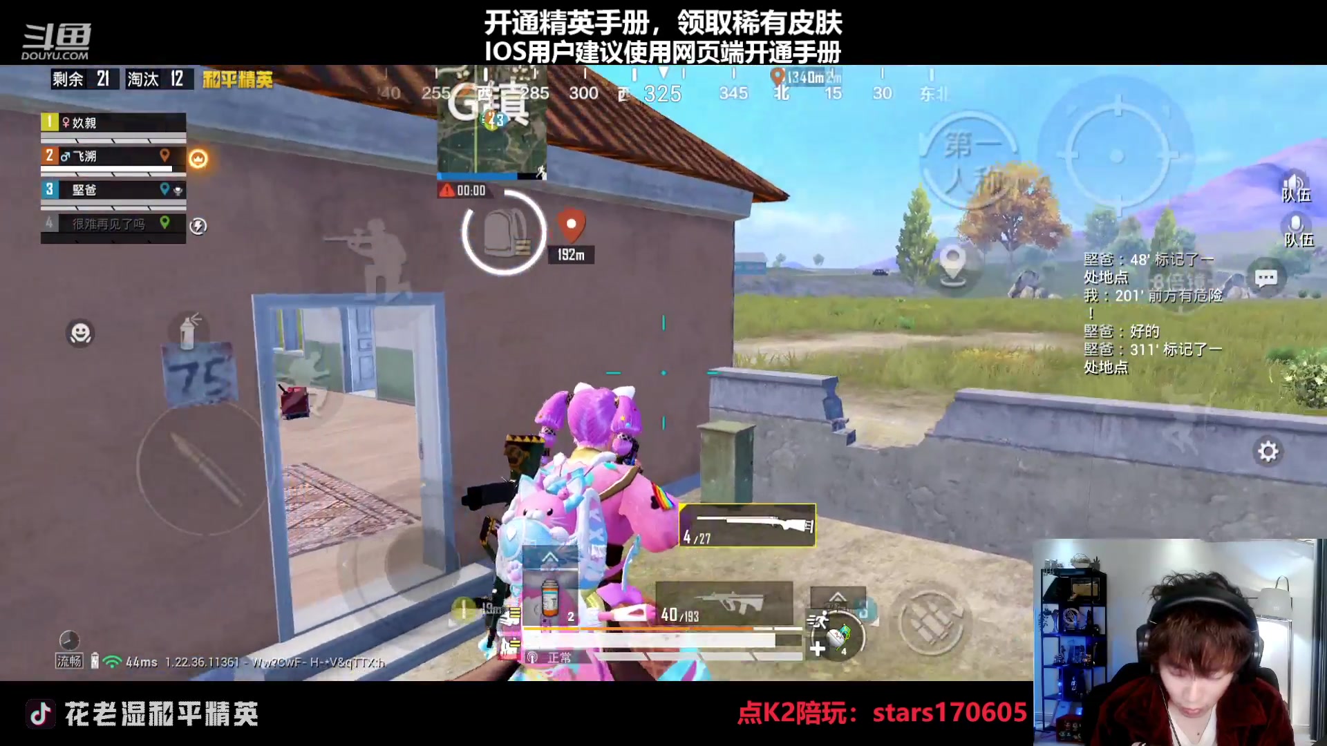 【2023-03-25 21点场】Dy花老湿：【守护手机荣光】