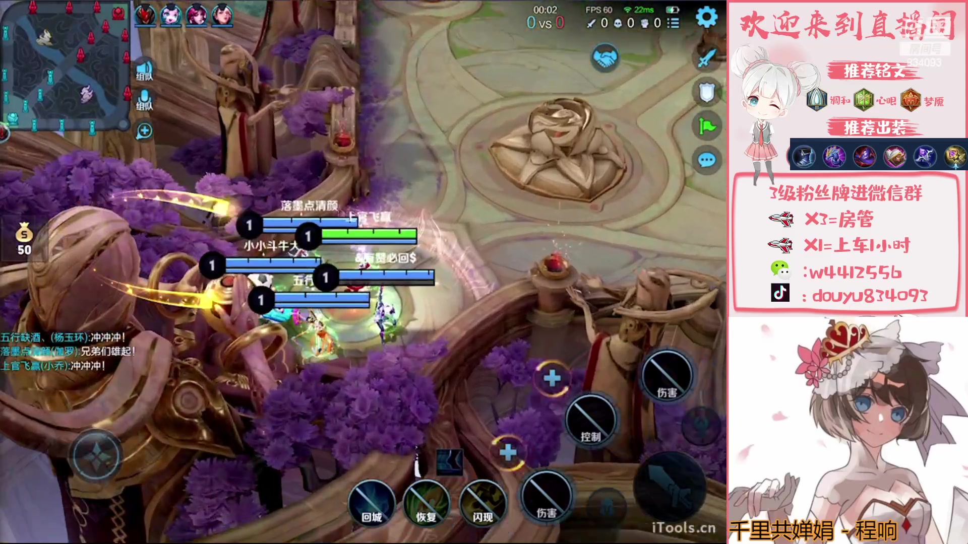 【2023-03-26 21点场】小飞Avery：国服小乔：小乔排位巅峰赛教学