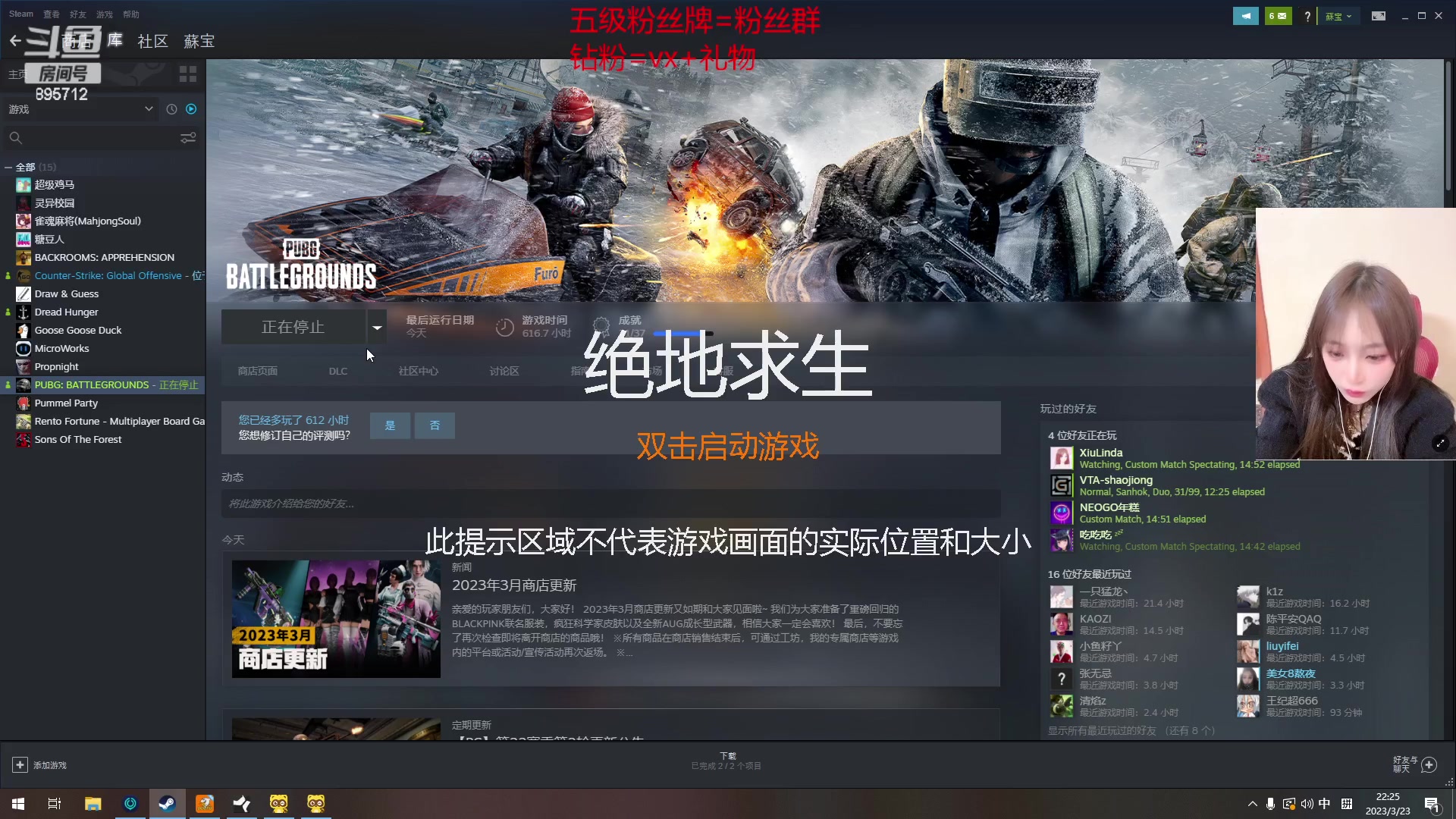 【2023-03-23 21点场】一只蘇l：峡谷女战神回归！