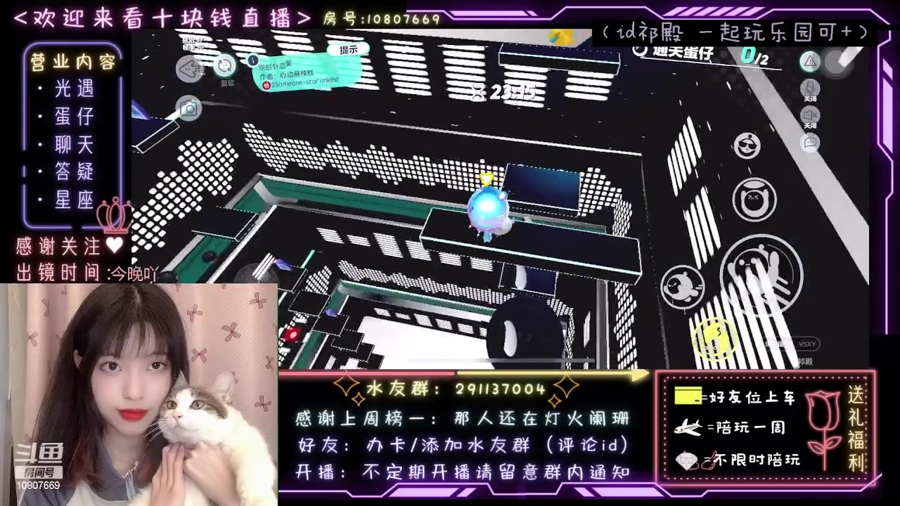 【2023-03-26 08点场】光遇十元梨美：JK妹妹乐园菜蛋一枚【斗鱼十元】