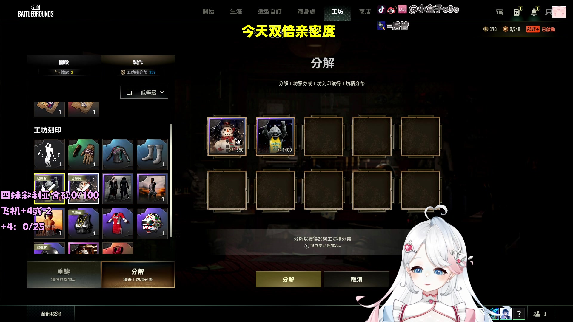 【2023-03-25 21点场】小盒子u：8个你关注的人也关注了她