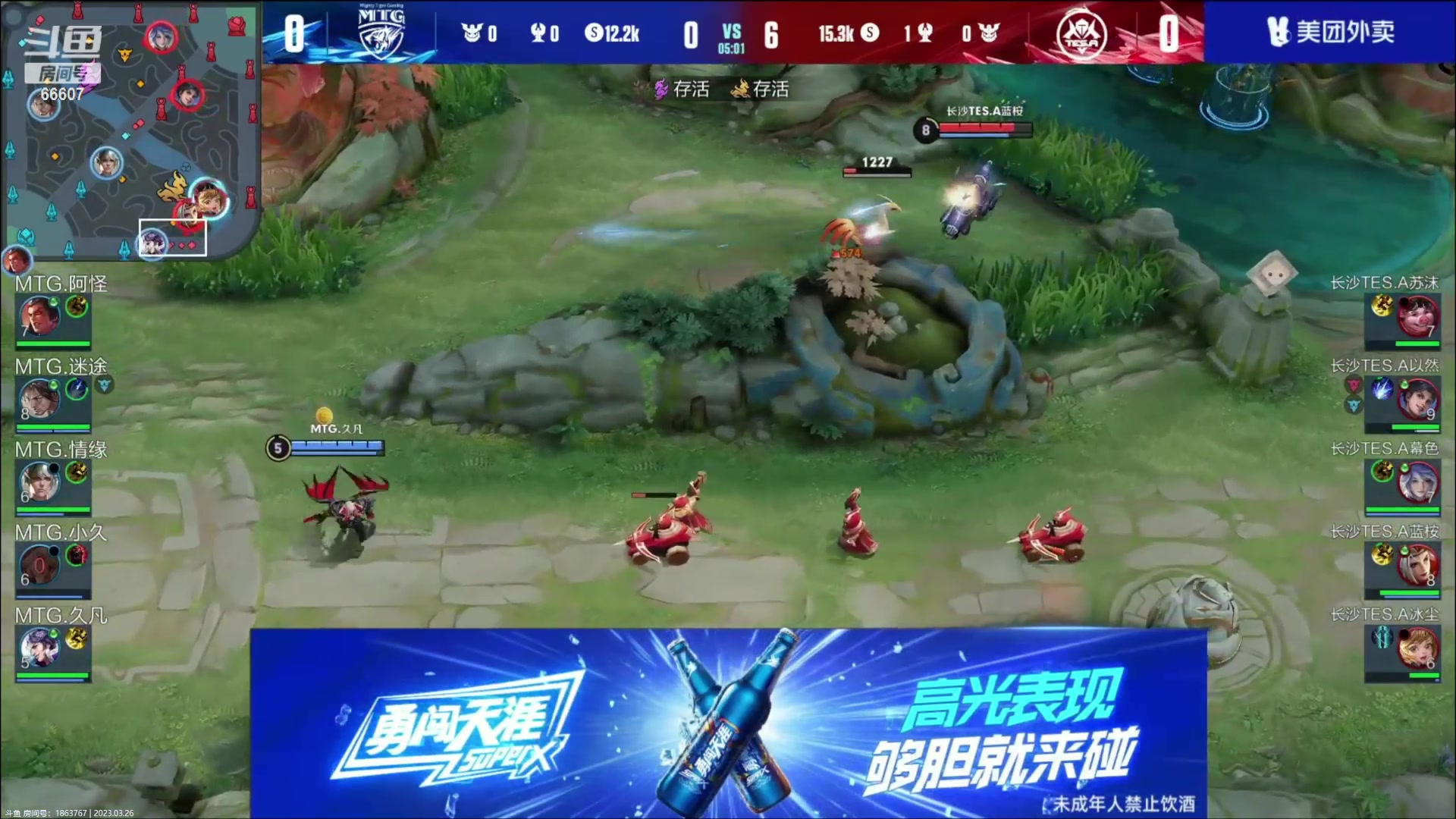 【2023-03-26 17点场】YTG丶落幕：济南RW侠vs南京HERO 66607