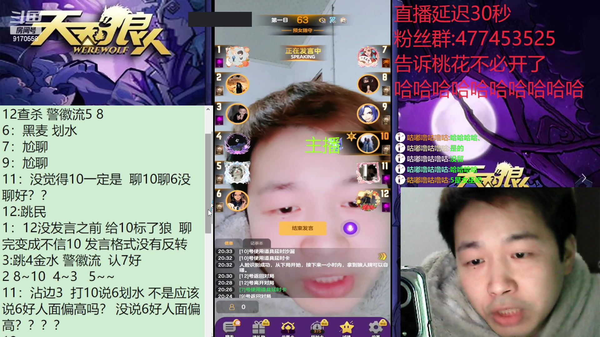 【2023-03-23 19点场】子书清安：预言家来啦#天天狼人#