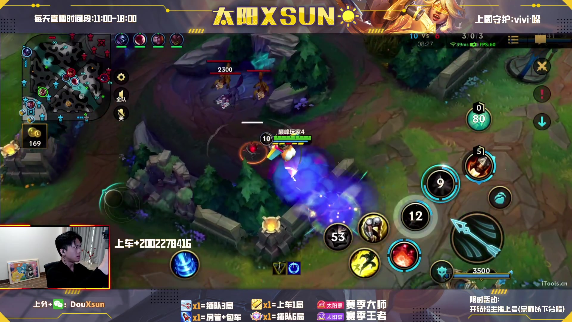 【2023-03-26 13点场】太阳Xsun：☀全ad教学.峡谷上分记