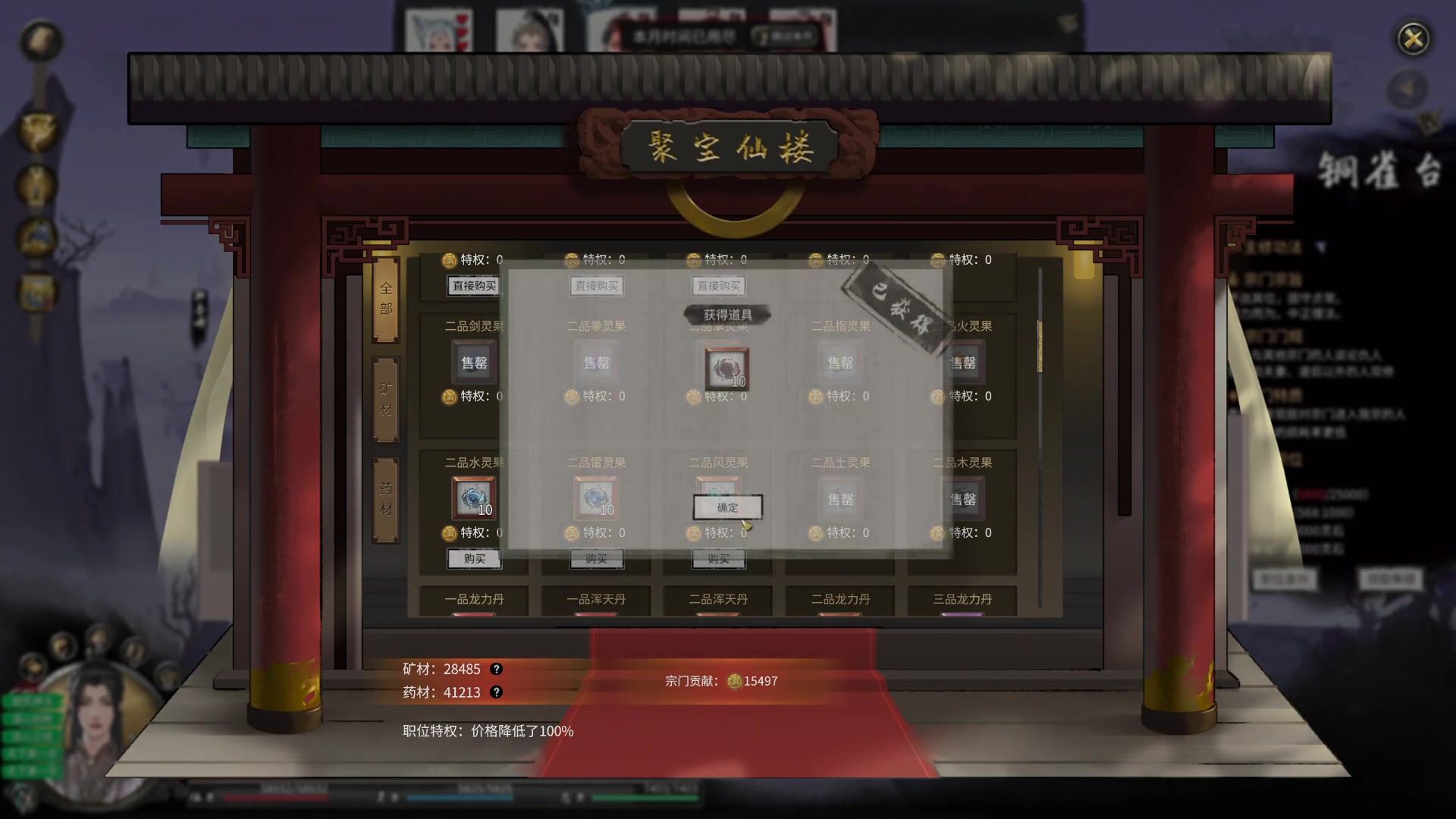 【2023-03-25 22点场】春秋冫：我要成仙！《鬼谷八荒》秋掌柜的游戏客栈
