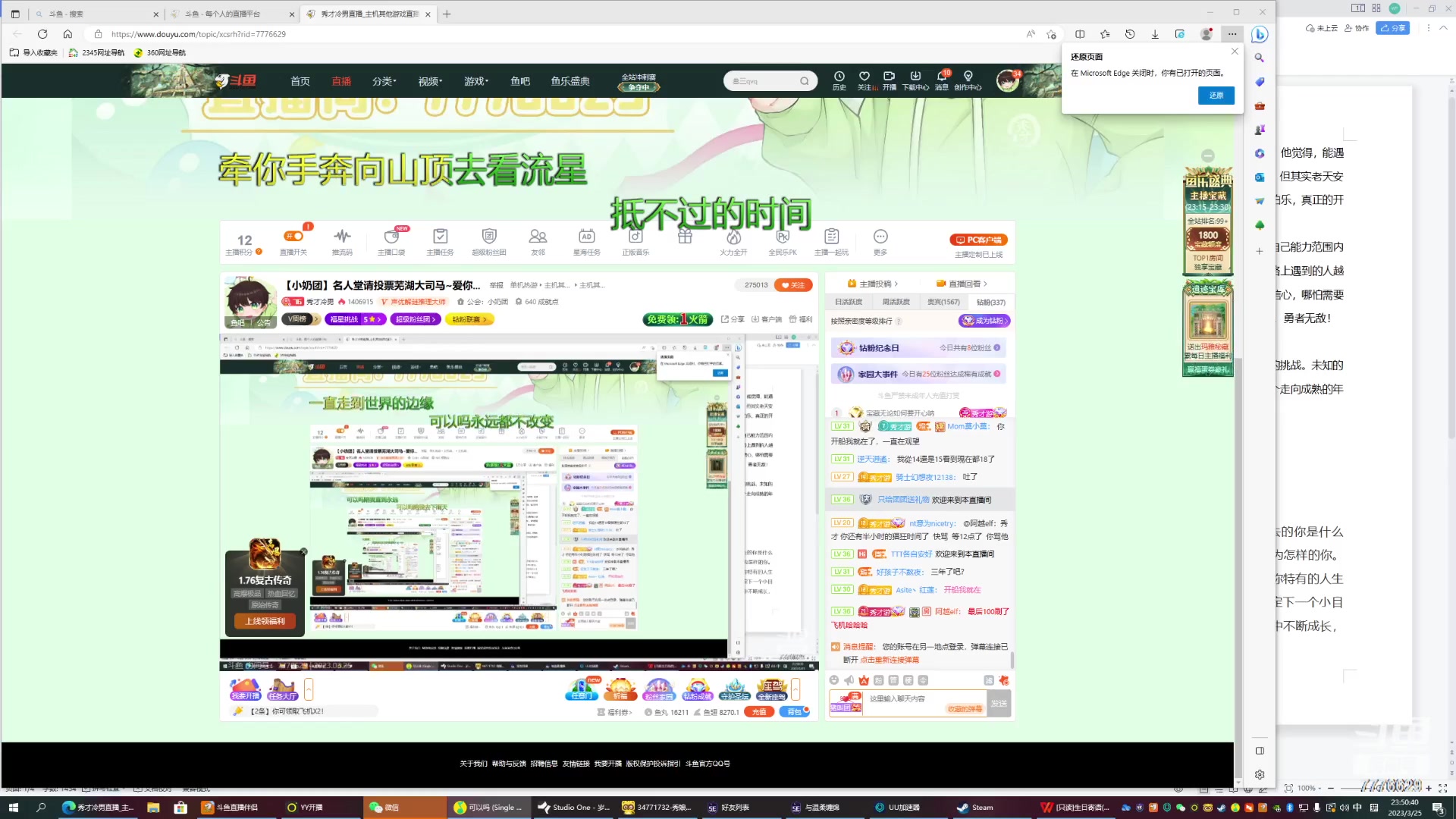 【2023-03-25 23点场】秀才冷男：【小奶团】名人堂请投票芜湖大司马~爱你哦