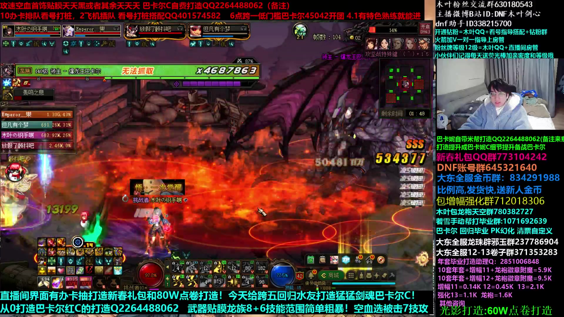 【2023-03-26 05点场】DNF木叶剑心：木叶:低门槛团冲啊 奥兹玛矛盾真香