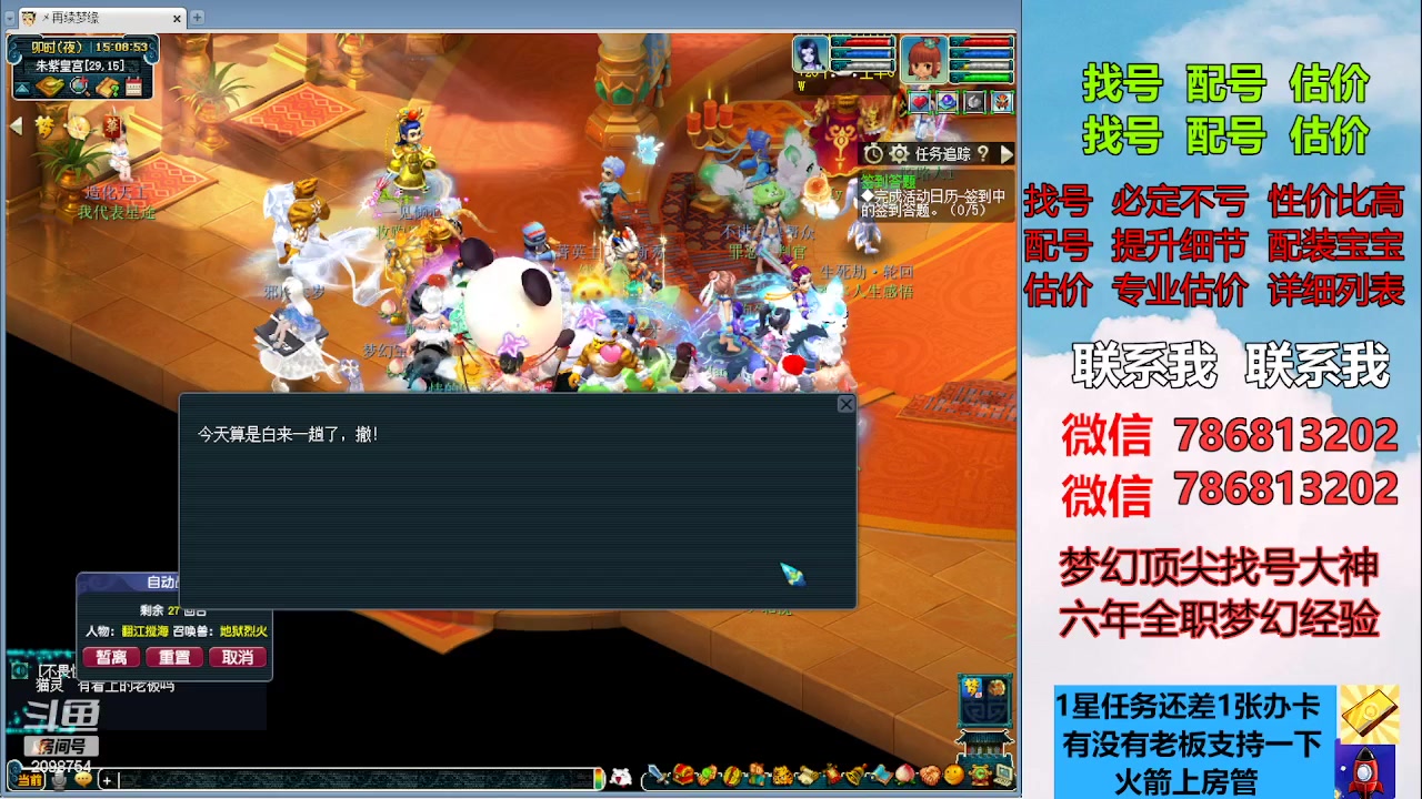 【2023-03-26 14点场】来自1995：找号主播。估号配号就是专业