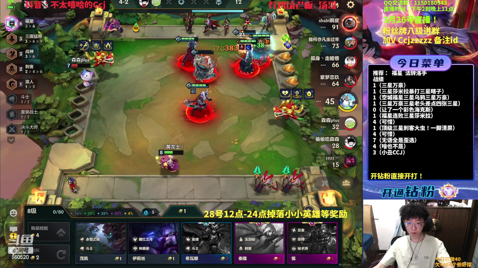 【2023-03-26 19点场】不太嘻哈的Ccj：福星整活专场，最后二天