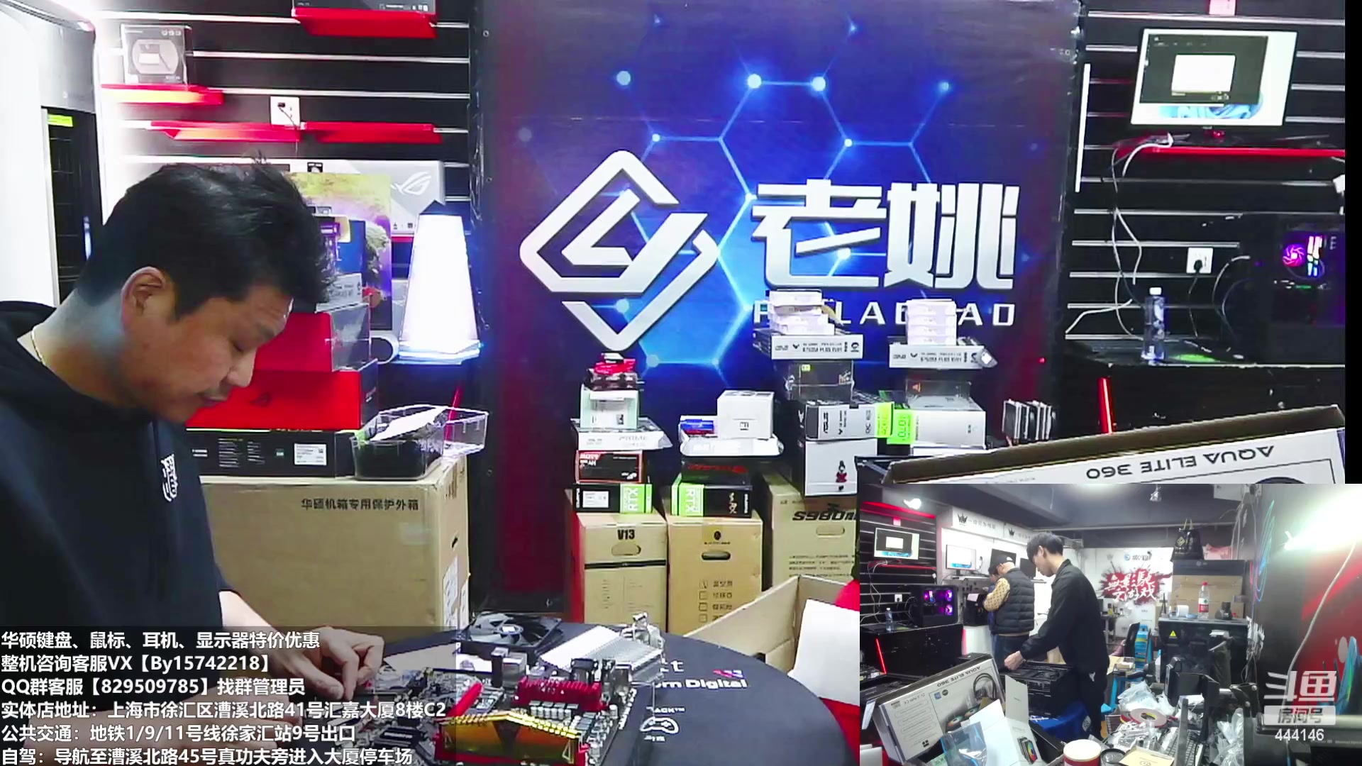 【2023-03-26 11点场】上海老姚：上海徐家汇老姚专业DIY电脑主机十三年