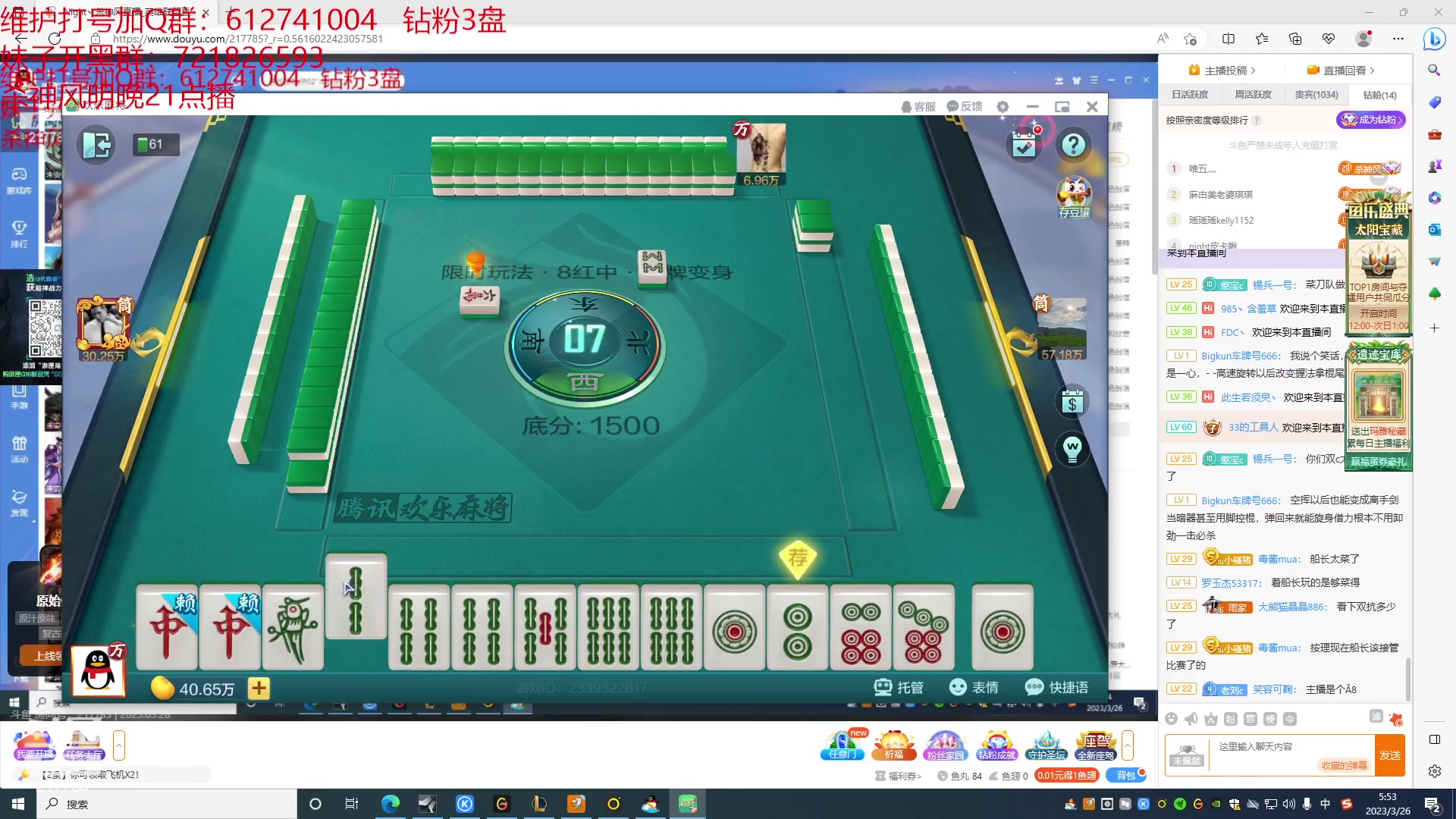 【2023-03-26 05点场】Night丶杀神风：乌迪尔电一大师