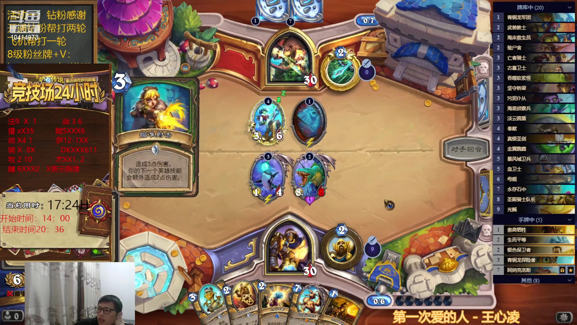 【2023-03-26 19点场】完美竞技古尔丹：竞技场24小时挑战赛