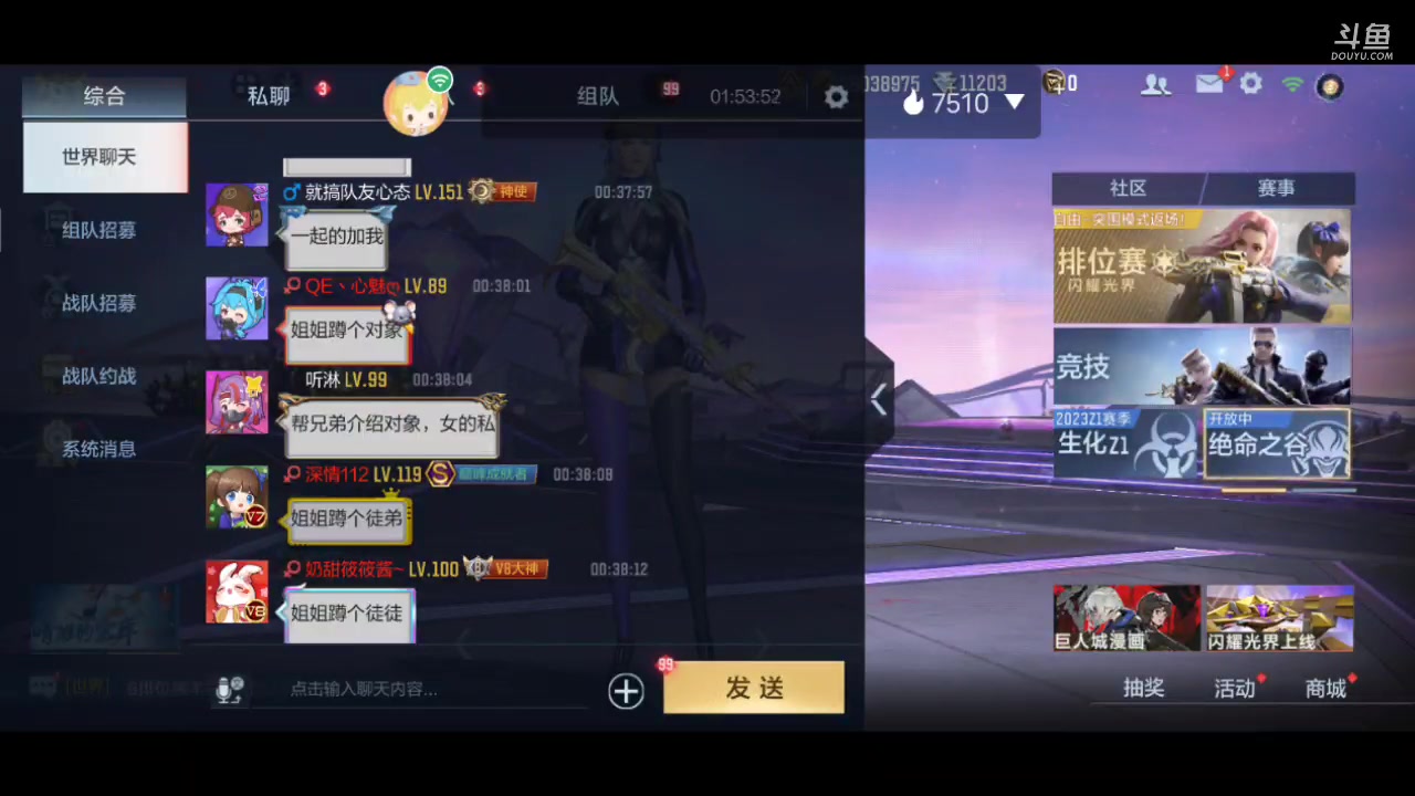 【2023-03-26 01点场】白鲨国宝：俩飞机上枪神火箭上传奇