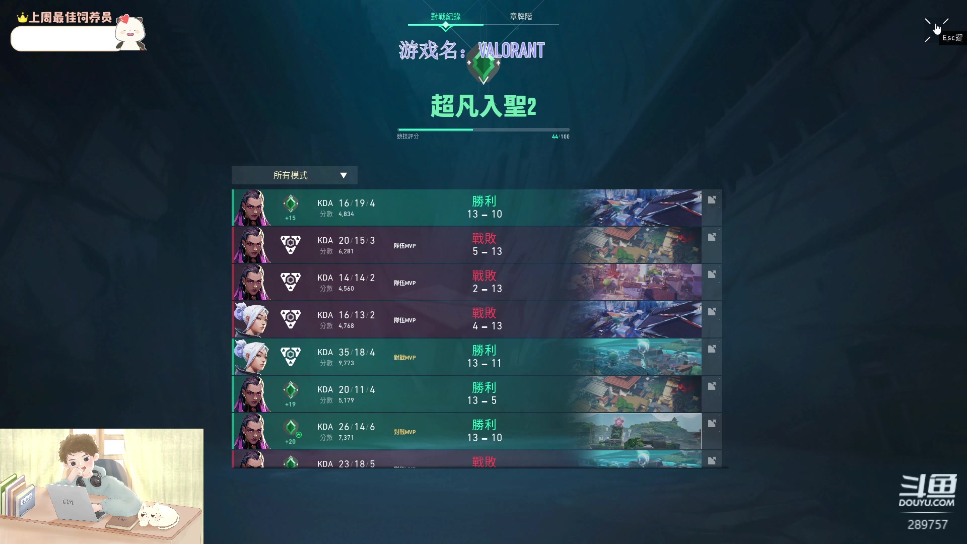 【2023-03-26 15点场】刘俊豪adc：【非常互娱】成长日记