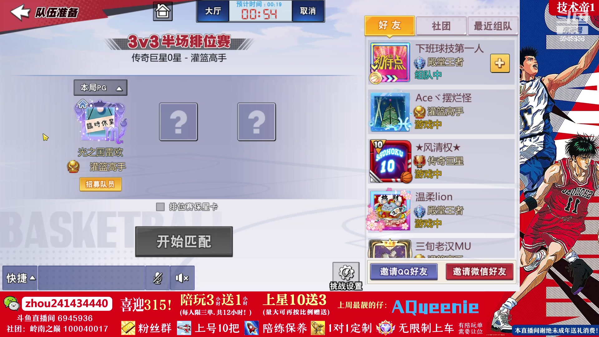 【2023-03-22 15点场】技术帝1：天怎么又冷了！技术帝！