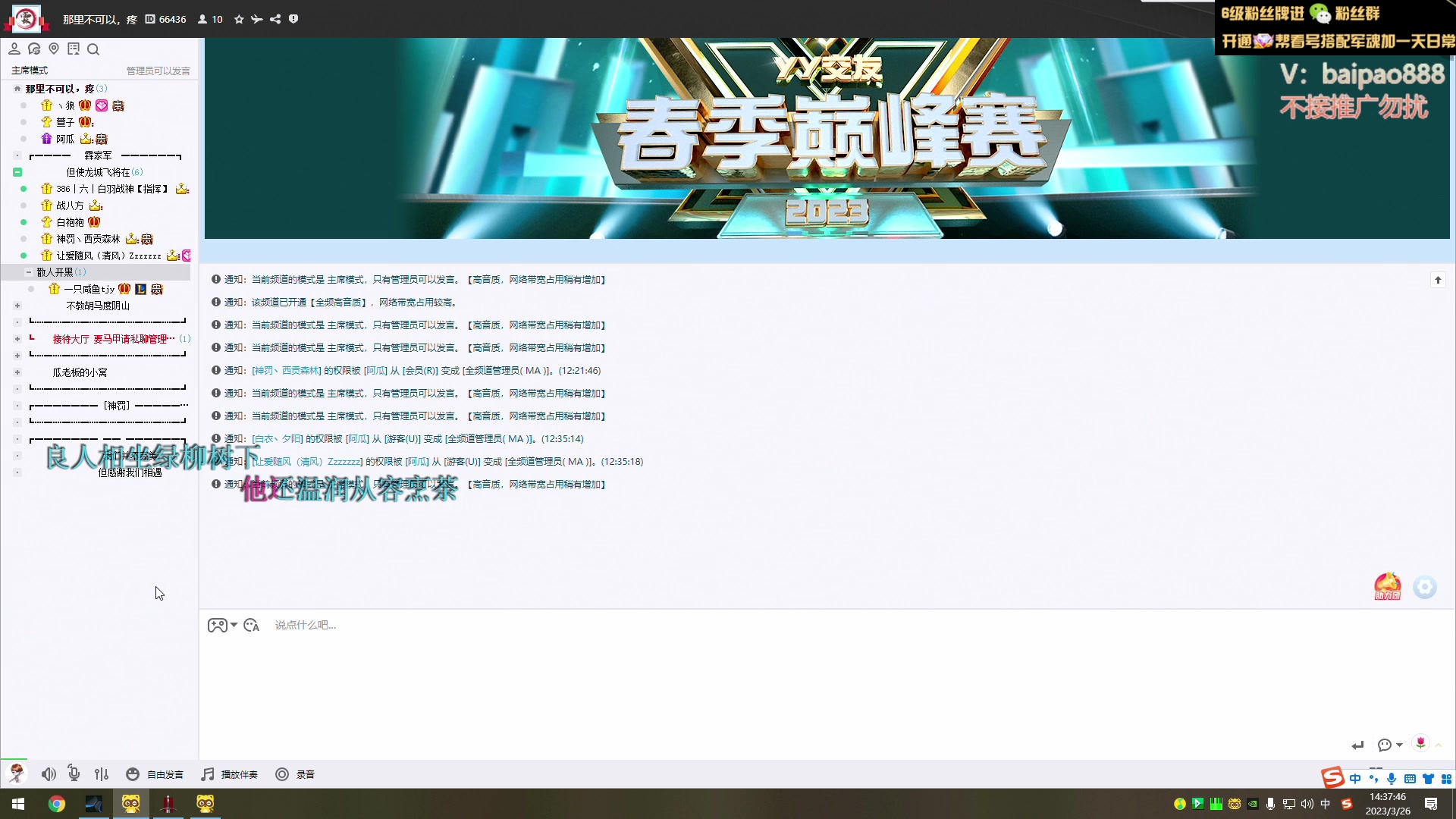 【2023-03-26 13点场】神罚丶白袍小将：主打的就是个乱杀