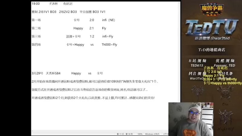 【TED出品】子沐杯 fly+th000 vs Happy+卡号 最科学的组合