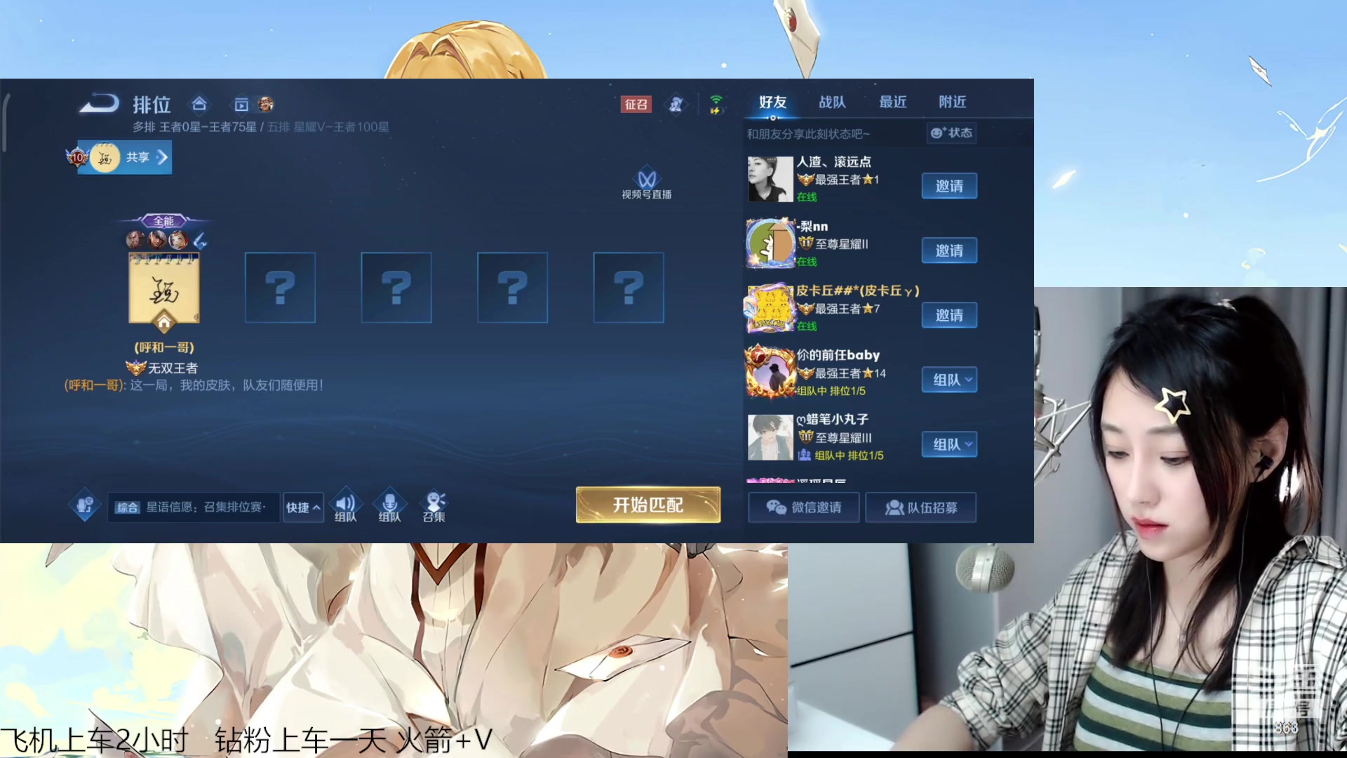 【2023-03-25 23点场】解说孙立人：女解说v区90-100