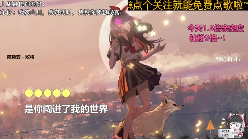 【心动FM】钙宝的精彩时刻 20230326 11点场