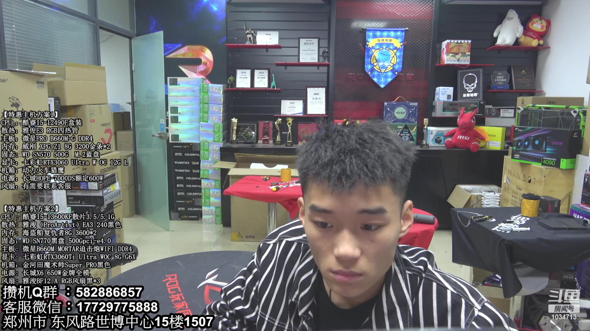 【2023-03-26 20点场】创D电脑联盟：郑州创D：直播装机在线写配