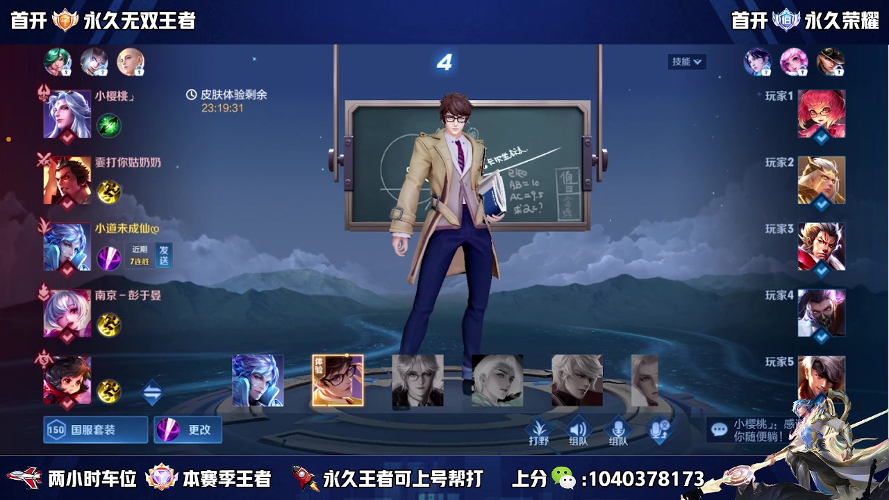 【2023-03-26 21点场】天涯yy丶：有车位 五排二带三胜率高