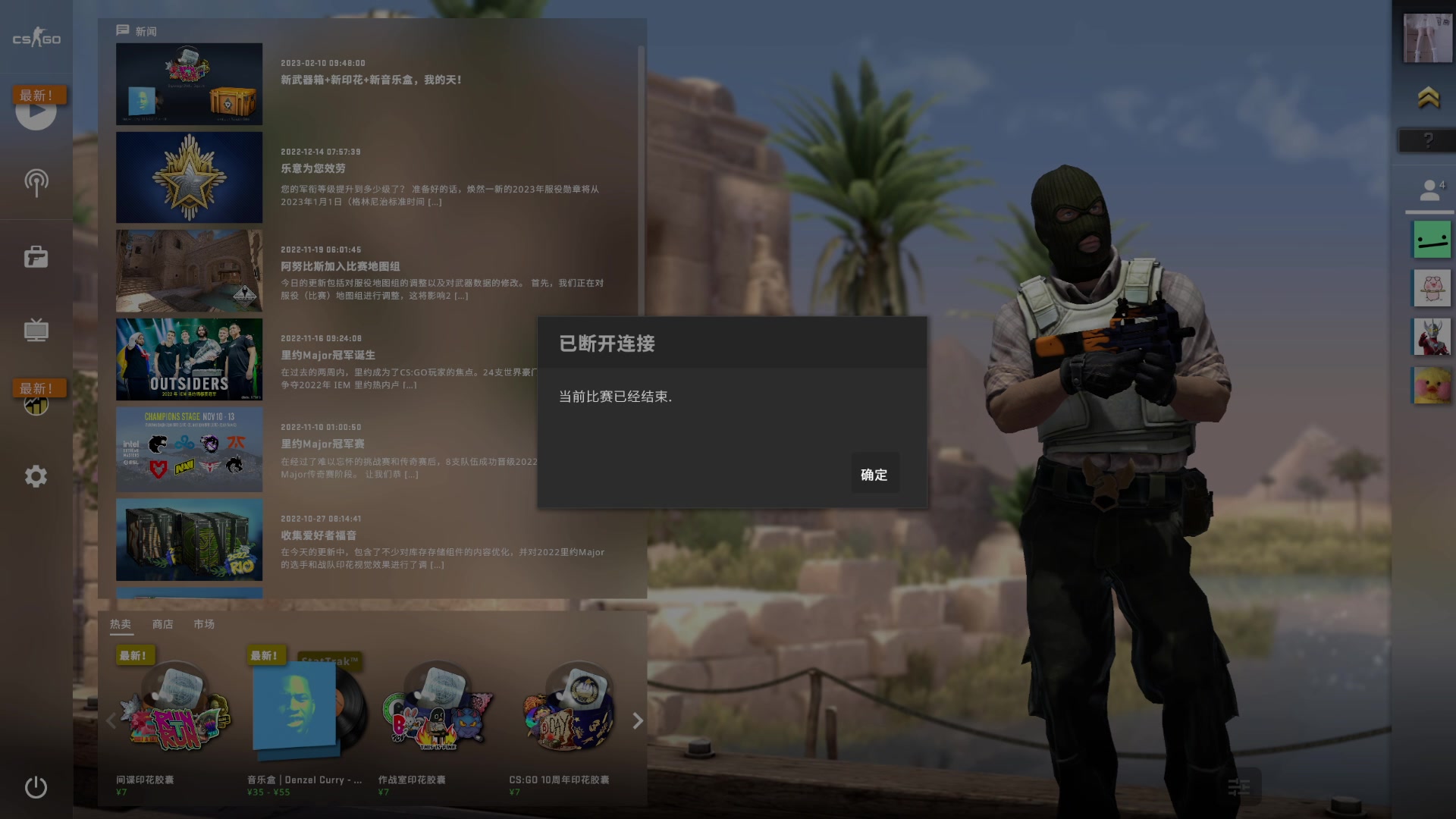 【2023-03-24 23点场】昔恩小姐姐：悍匪出征~名人堂请投票芜湖大司马~