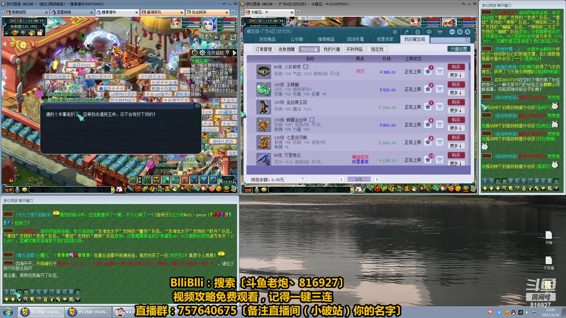 【2023-03-26 11点场】Mhxy炮哥丶：老炮：高效率175，漫漫化圣路！