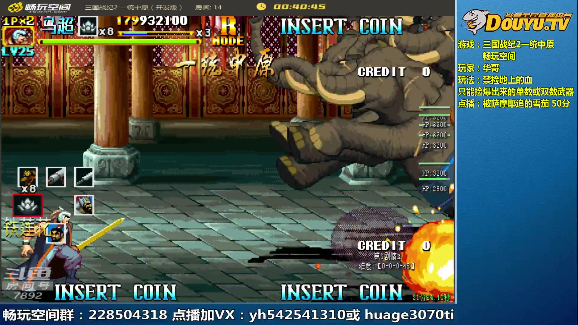 【2023-03-26 09点场】douyu素酒：三国战纪：各类修改版