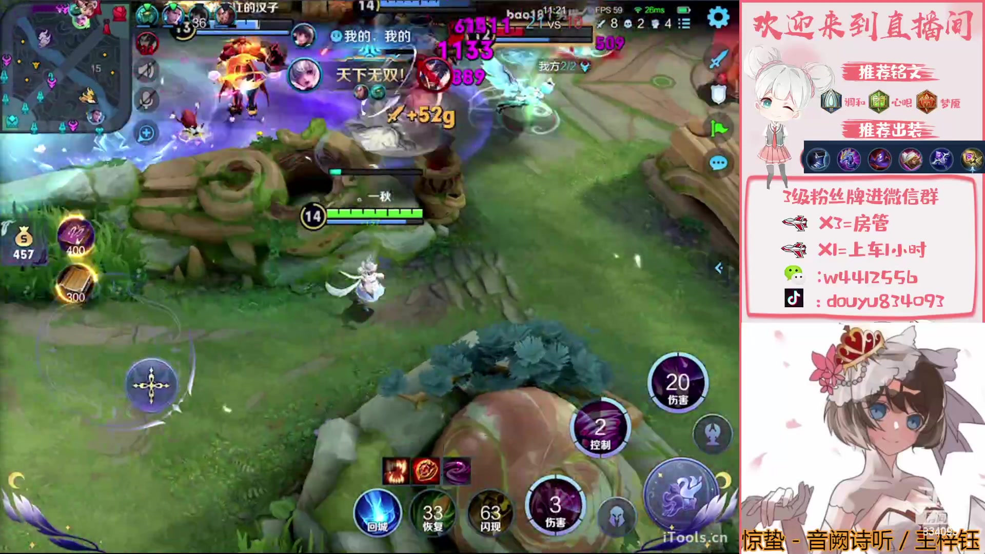 【2023-03-26 13点场】小飞Avery：国服小乔：小乔排位巅峰赛教学