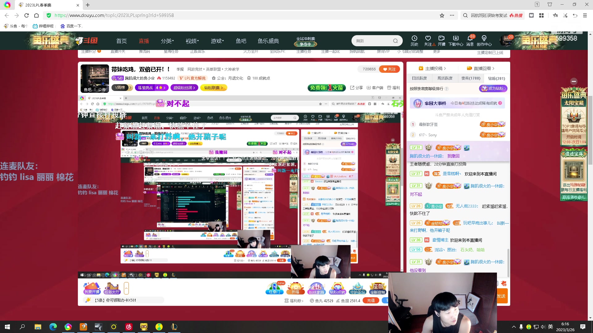 【2023-03-26 06点场】胸肌很大的良小伞：带妹吃鸡，双倍已开！！