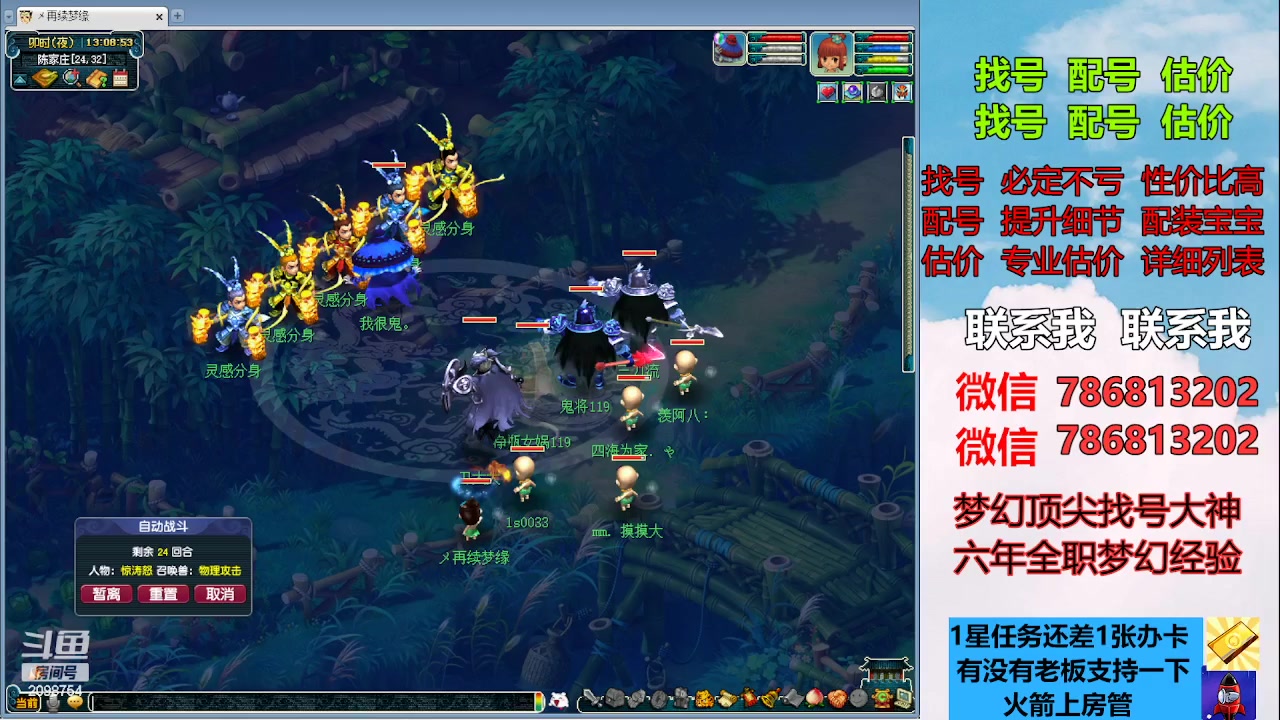 【2023-03-26 12点场】来自1995：找号主播。估号配号就是专业