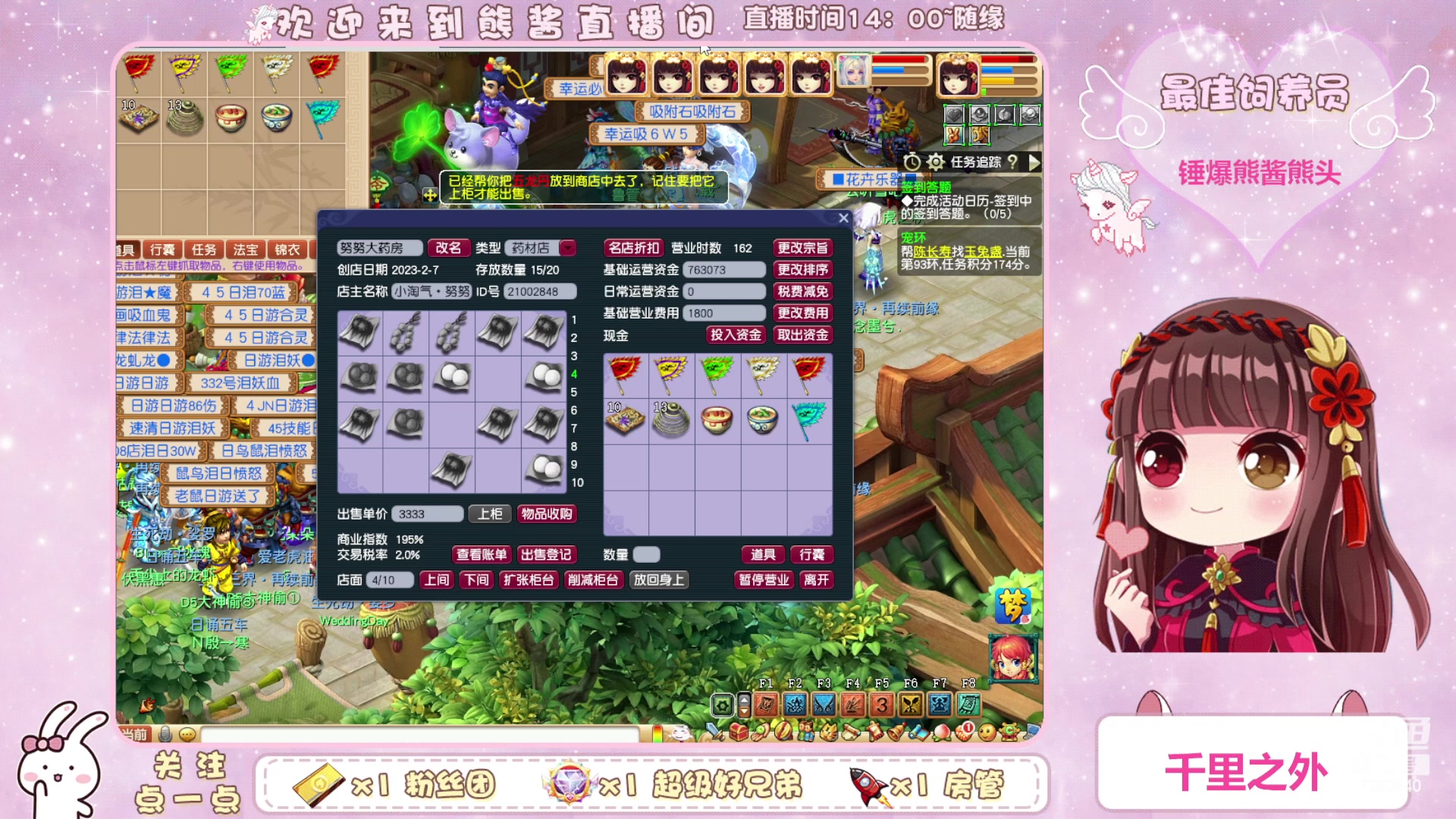 【2023-03-26 15点场】熊酱丶：千里之外 头铁4DF 努力冲化九