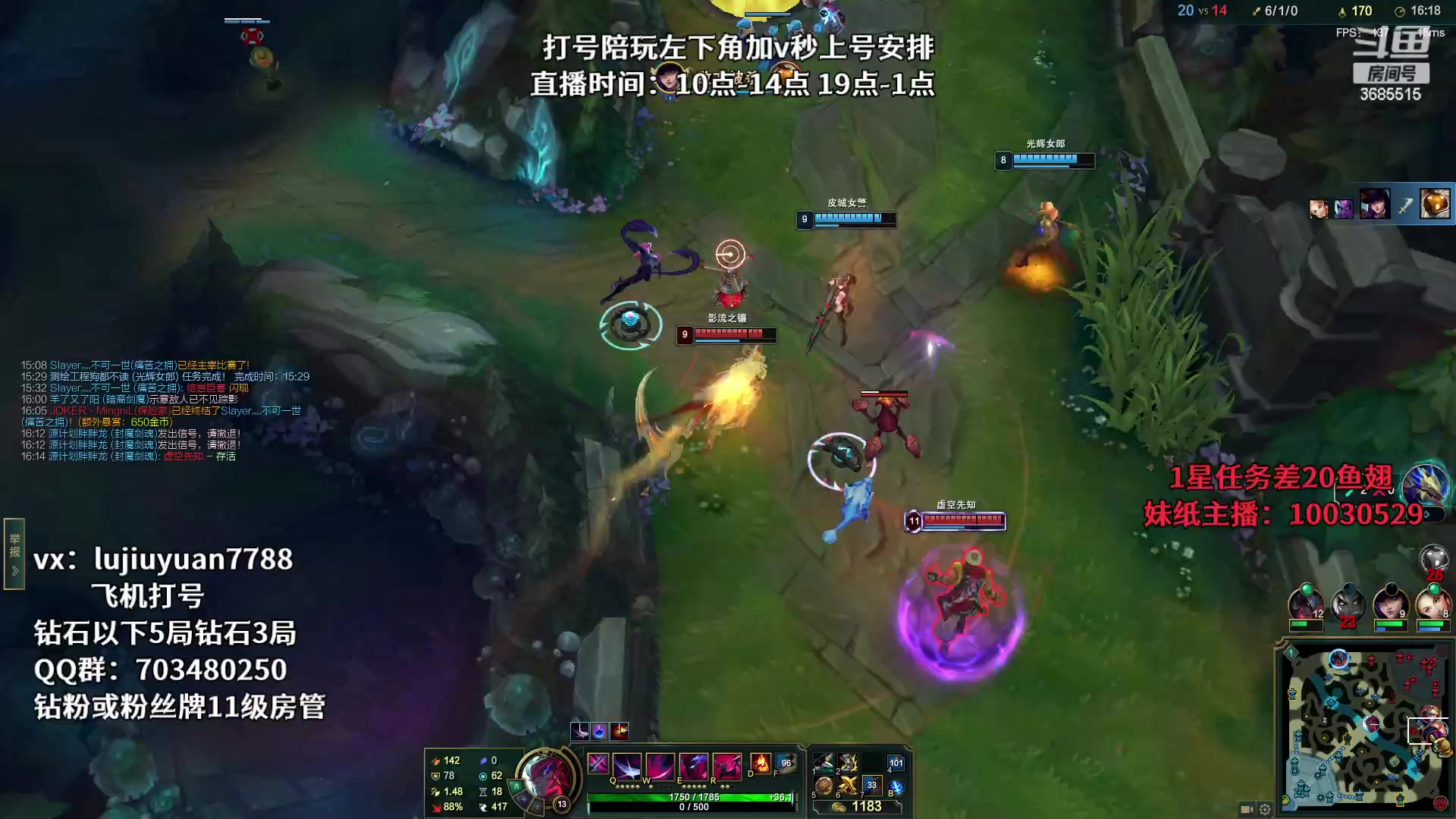 【2023-03-25 20点场】陆久渊永恩：永恩绝活在线教学