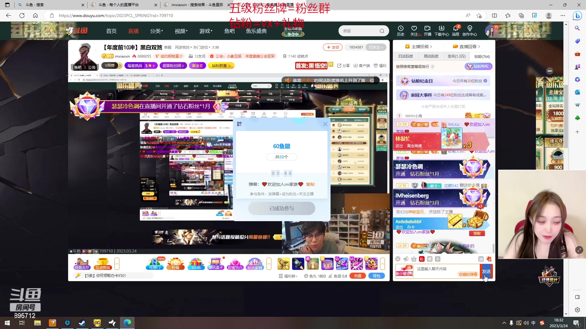 【2023-03-24 17点场】一只蘇l：峡谷女战神回归！